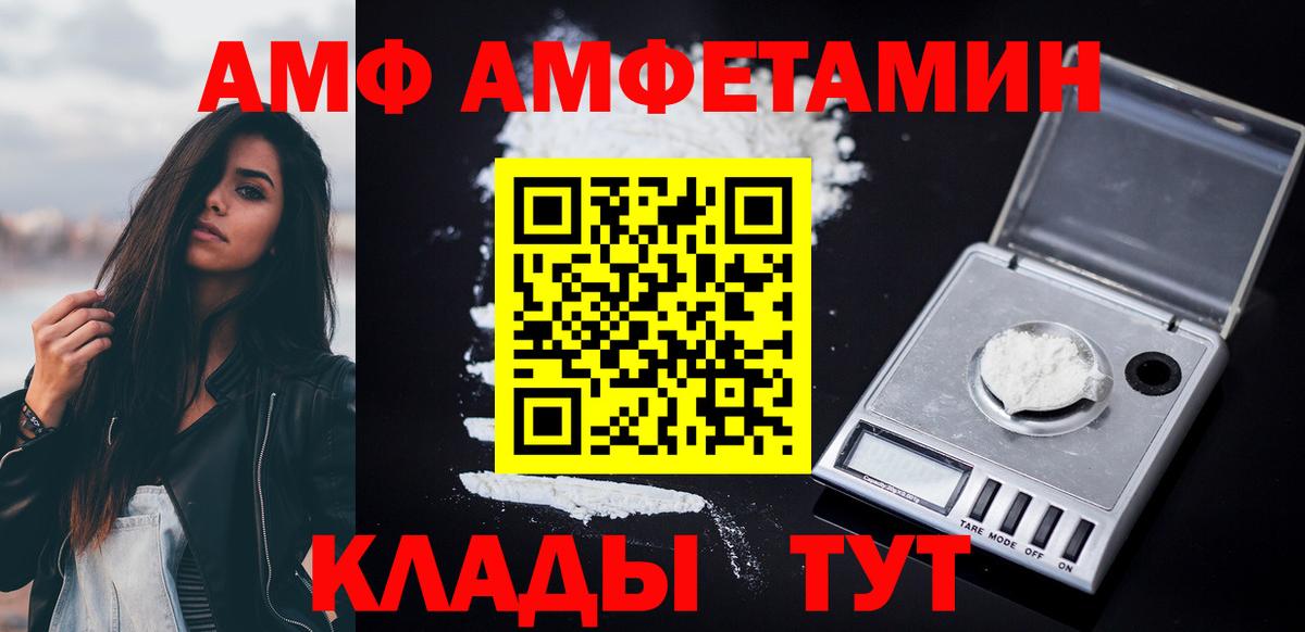 Амфетамин 97% Калуга