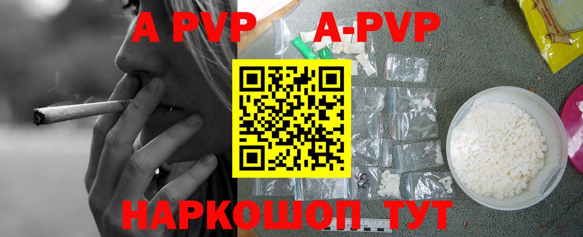 продажа наркотиков  APVP СК  Калуга  Alpha-PVP мука  Alpha PVP  Вход с VPN  Альфа ПВП СК КРИС 