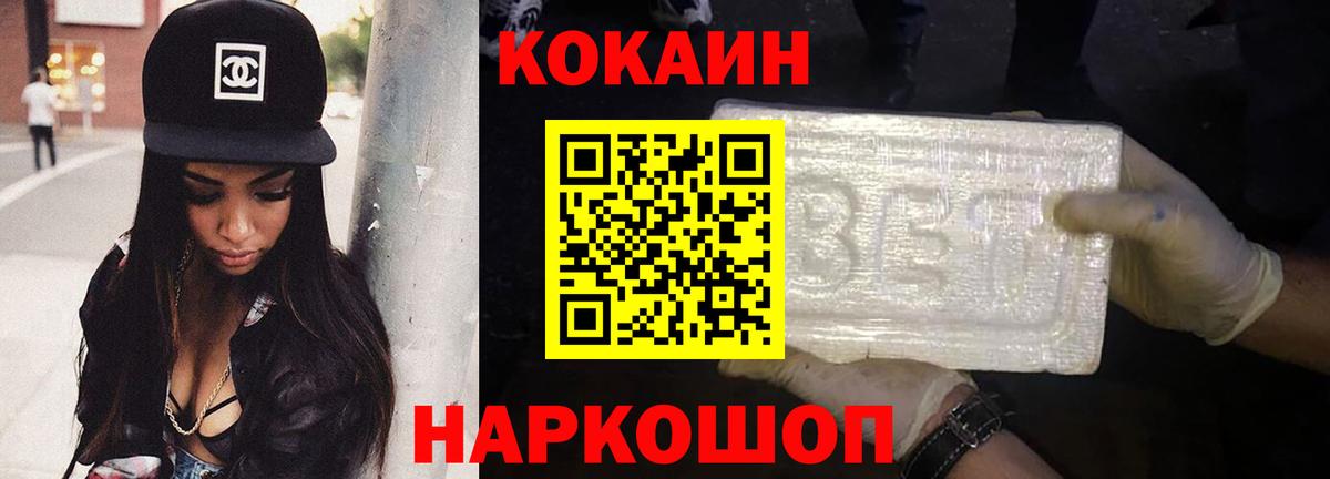 Калуга  COCAIN 98%  Вход с VPN 