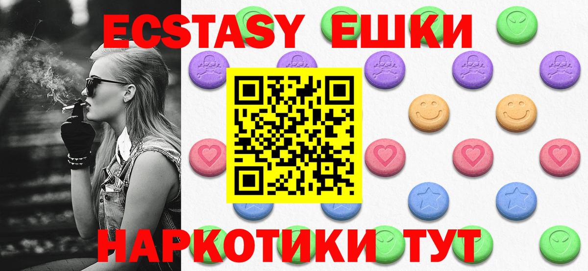 ЭКСТАЗИ  мега   Ecstasy Cube  купить  сайты  Калуга  Вход с VPN  Экстази XTC 