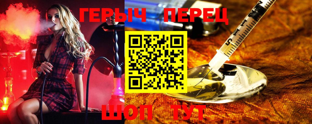 Героин хмурый Калуга