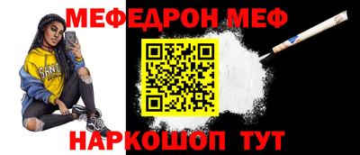 мефедрон VHQ Конаково