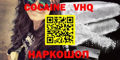 мефедрон VHQ Конаково