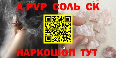 соль курить ск Краснокаменск