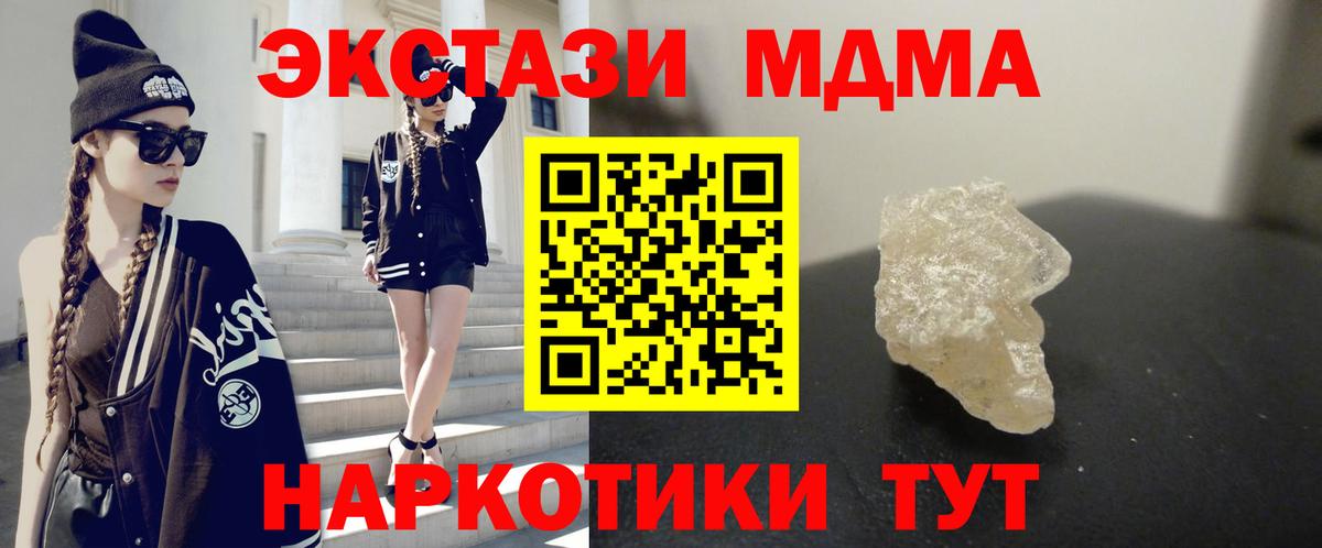 MDMA кристаллы  МДМА  Калуга  Вход с VPN  MDMA crystal 