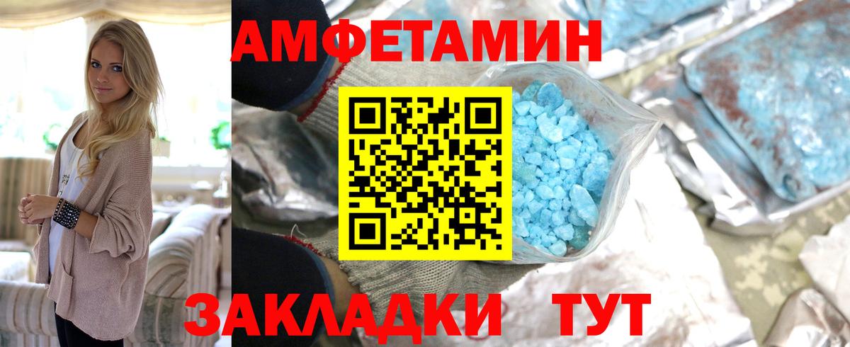 МЕТАМФЕТАМИН  Метамфетамин кристалл  Вход с VPN  Метамфетамин кристалл  Калуга 