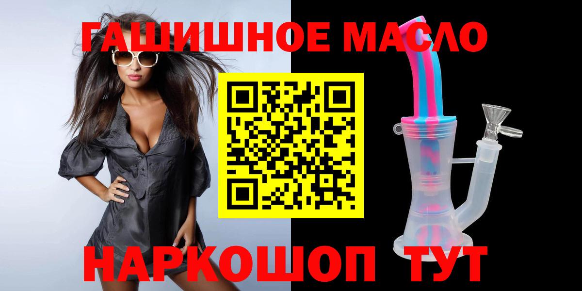 ТГК жижа  Вход с VPN  ТГК вейп с тгк  Калуга 